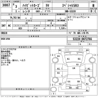 Daihatsu HIJET VAN лот № 3007 оценка R  с аукциона в Японии 2