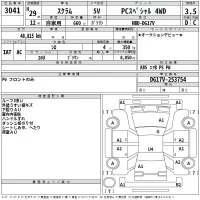 Mazda SCRUM лот № 3041 оценка 3.5  с аукциона в Японии 2