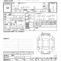 Mitsubishi EK WAGON лот № 50 оценка 6  с аукциона в Японии 9