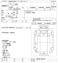 Nissan TRUCK лот № 33 оценка 3  с аукциона в Японии 6