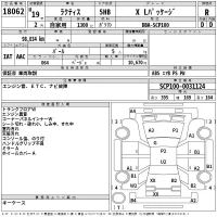Toyota RACTIS лот № 18062 оценка R  с аукциона в Японии 2
