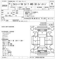 Toyota ALPHARD лот № 20039 оценка RA  с аукциона в Японии 4