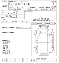 Isuzu ELF лот № 39 оценка 3  с аукциона в Японии 8