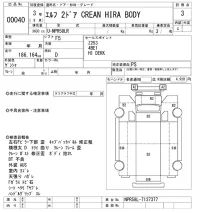 Isuzu ELF лот № 40 оценка 3  с аукциона в Японии 10