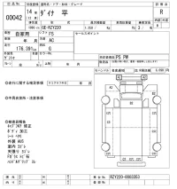 Toyota DYNA лот № 42 оценка R  с аукциона в Японии 10