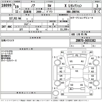 Toyota NOAH  с аукциона в Японии