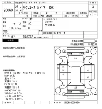 Toyota TOWN ACE VAN лот № 20060 оценка 3  с аукциона в Японии 7