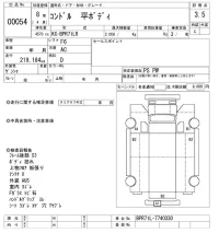 Nissan CONDOR лот № 54 оценка 3.5  с аукциона в Японии 5