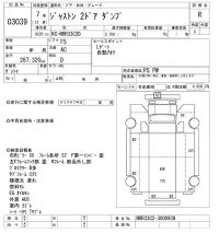 Isuzu JUSTON лот № 3039 оценка R  с аукциона в Японии 7