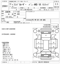 Toyota LAND CRUISER лот № 20061 оценка 3.5  с аукциона в Японии 4