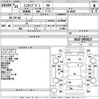 Mitsubishi MINICAB VAN лот № 18109 оценка R  с аукциона в Японии 2