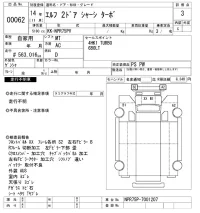 Isuzu ELF лот № 62 оценка 3  с аукциона в Японии 9