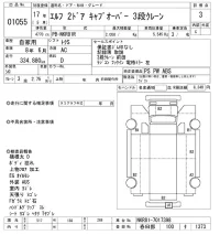 Isuzu ELF лот № 1055 оценка 3  с аукциона в Японии 10