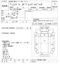 Hino RANGER лот № 3046 оценка 3  с аукциона в Японии 10