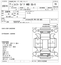 Suzuki SWIFT лот № 20074 оценка RA  с аукциона в Японии 4