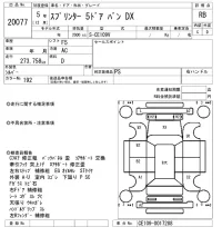 Toyota SPRINTER VAN лот № 20077 оценка RB  с аукциона в Японии 4