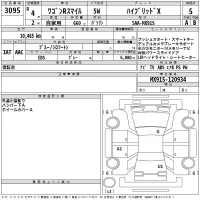 Suzuki WAGON R SMILE лот № 3095 оценка 5  с аукциона в Японии 2