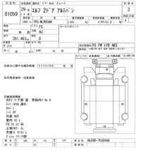 Isuzu ELF лот № 1059 оценка 3  с аукциона в Японии 8