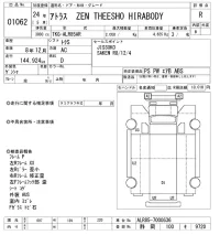 Nissan ATLAS лот № 1062 оценка R  с аукциона в Японии 9