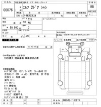 Isuzu ELF лот № 76 оценка RB  с аукциона в Японии 10