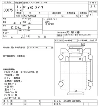 Hino DUTRO лот № 75 оценка 3.5  с аукциона в Японии 9