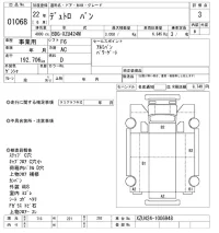 Hino DUTRO лот № 1068 оценка 3  с аукциона в Японии 9