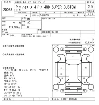 Toyota HIACE лот № 20088 оценка 3.5  с аукциона в Японии 4