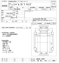 Nissan CONDOR лот № 205 оценка 3.5  с аукциона в Японии 7
