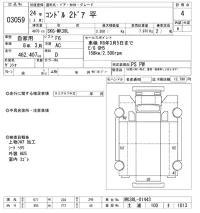 Nissan CONDOR лот № 3059 оценка 4  с аукциона в Японии 6