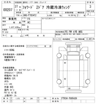 Isuzu FORWARD лот № 207 оценка 3  с аукциона в Японии 6