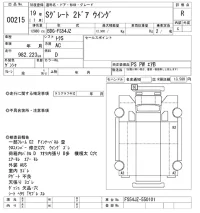Mitsubishi SUPER GREAT лот № 215 оценка R  с аукциона в Японии 7