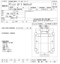 Hino TRUCK лот № 218 оценка 3.5  с аукциона в Японии 9