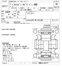 Nissan CARAVAN VAN лот № 20117 оценка RB  с аукциона в Японии 4