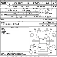 Toyota HIACE лот № 72059 оценка 3.5  с аукциона в Японии 2