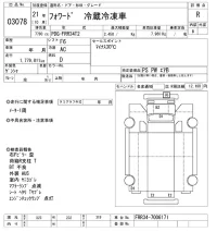 Isuzu FORWARD лот № 3078 оценка R  с аукциона в Японии 7