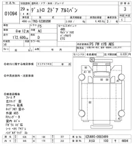 Hino DUTRO лот № 1094 оценка 3  с аукциона в Японии 7