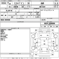 Mitsubishi MINICAB VAN лот № 3152 оценка 3.5  с аукциона в Японии 2