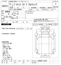 Hino PROFIA лот № 233 оценка 3  с аукциона в Японии 8