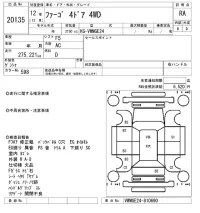 Isuzu FARGO VAN лот № 20135 оценка RA  с аукциона в Японии 6