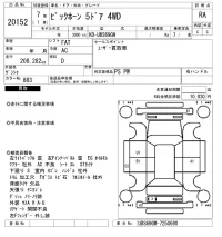 Isuzu BIGHORN лот № 20152 оценка RA  с аукциона в Японии 4