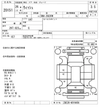 Toyota WISH лот № 20151 оценка 3.5  с аукциона в Японии 4