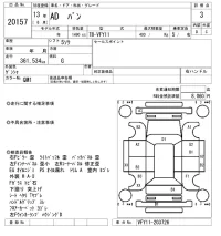 Nissan AD лот № 20157 оценка 3  с аукциона в Японии 4