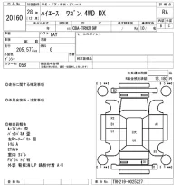 Toyota HIACE лот № 20160 оценка RA  с аукциона в Японии 4