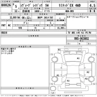 Subaru LEVORG LAYBACK лот № 80026 оценка 4.5  с аукциона в Японии 2