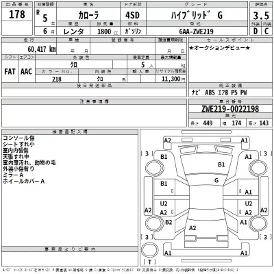 Toyota COROLLA  с аукциона в Японии