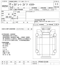 Mitsubishi SUPER GREAT лот № 259 оценка 3.5  с аукциона в Японии 5