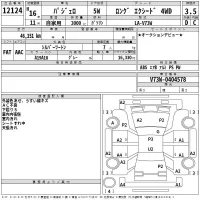 Mitsubishi PAJERO лот № 12124 оценка 3.5  с аукциона в Японии 2