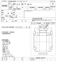 Mitsubishi SUPER GREAT лот № 260 оценка R  с аукциона в Японии 5