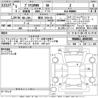 Toyota PRIUS PHV лот № 12127 оценка 5  с аукциона в Японии 2