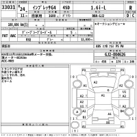 Subaru IMPREZA G4 лот № 33031 оценка R  с аукциона в Японии 2